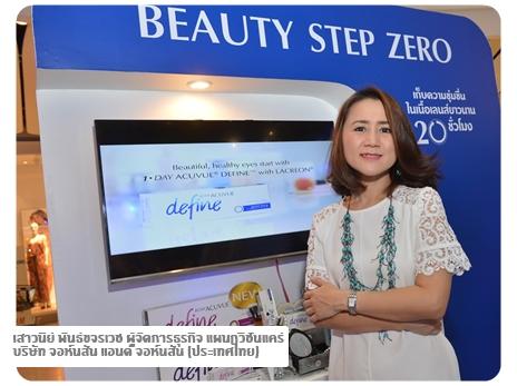 one day acuvue define with lacreon