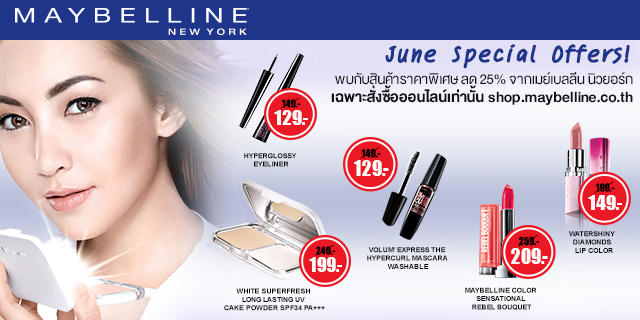 Shop.Maybelline.co.th &ndash; Special Offers in June