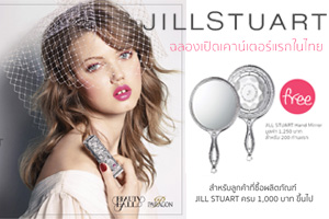 ของขวัญสุด Premium จาก Jill Stuart ฉลองเปิดเคาน์เตอร์แรกในไทยอย่างเป็นทางการ