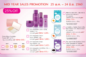 ‘โพสิทีฟ’ จัดโปรโมชั่นสุดยิ่งใหญ่ประจำปี กับ Mid Year Sale ลดสูงสุด 60%