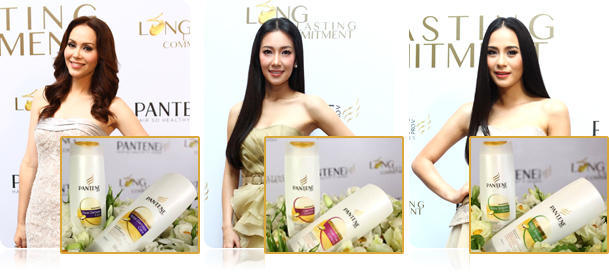งานแถลงข่าวเปิดตัว แพนทีน โปร-วี สูตรใหม่ ภายใต้แคมเปญ Long Lasting Commitment