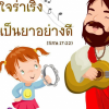 เสาวลักษณ์