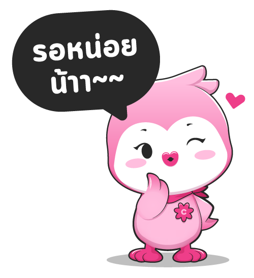 ปิดปรับปรุงระบบ