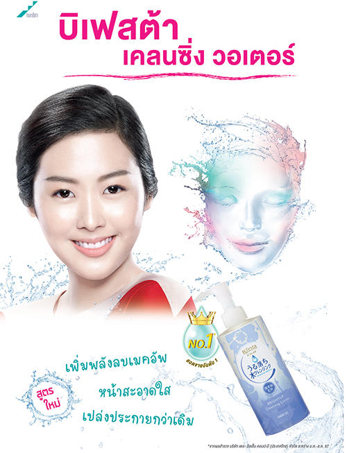 Bifesta Cleansing Water Bright Up