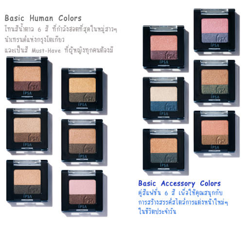 IPSA Eye Color Clear Eyes IPSA Eye Color Clear Eyes