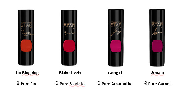Color Riche Collection Star Pure Reds