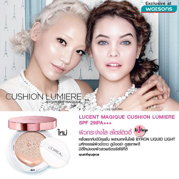 Lucent Magique Cushion Lumiere