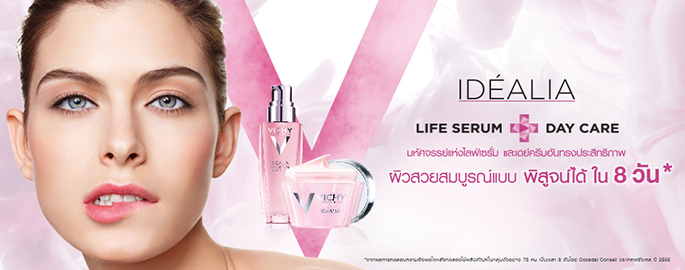 VICHY ID&Eacute;ALIA