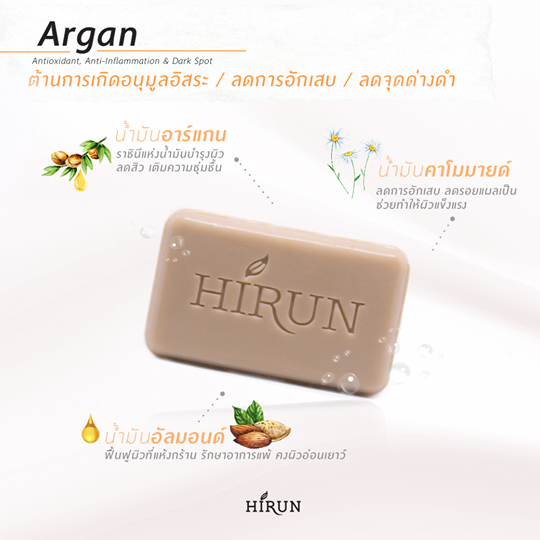 Hirun Argan Natural Bar Soap