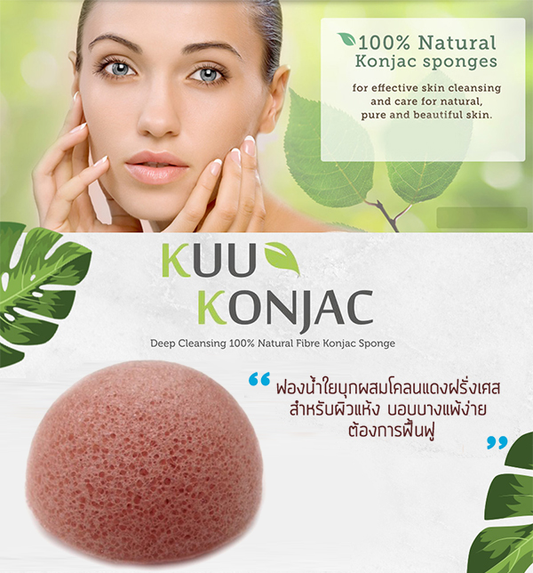 Kuu Konjac Sponge With French Red Clay