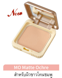 MO Matte Ochre
