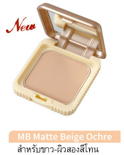 MB Matte Beige Ochre