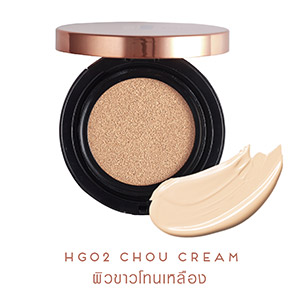 HG02 Chou Cream – ผิวขาวโทนเหลือง