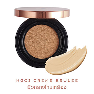 HG03 Crème Brulee – ผิวกลางโทนเหลือง