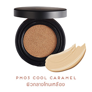 PM03 Cool Caramel – ผิวกลางโทนเหลือง