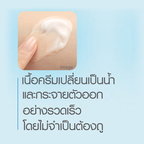 freeplus Watery Cream