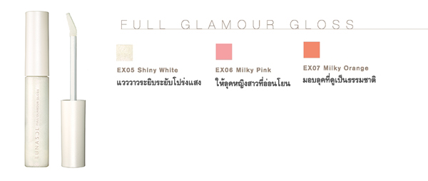  Kanebo LUNASOL FULL GLAMOUR GLOSS 