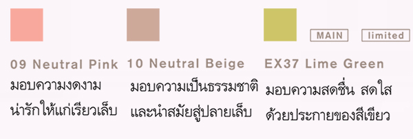 Kanebo LUNASOL NAIL FINISH N