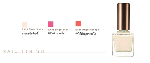 Kanebo LUNASOL NAIL FINISH