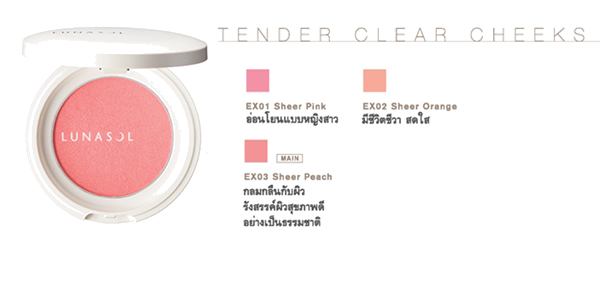 Kanebo LUNASOL TENDER CLEAR CHEEKS