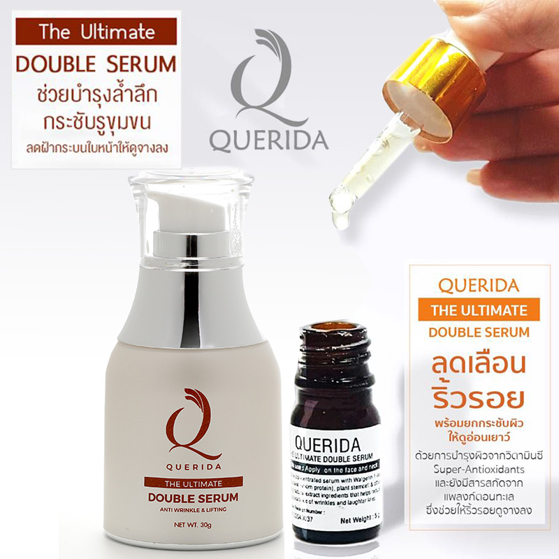 Querida The Untimate Double Serum