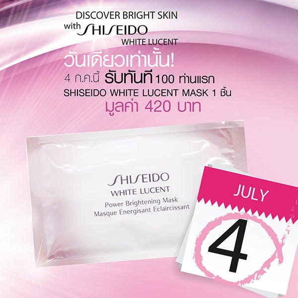 Shiseido Discover Bright Skin with Shiseido White Lucent