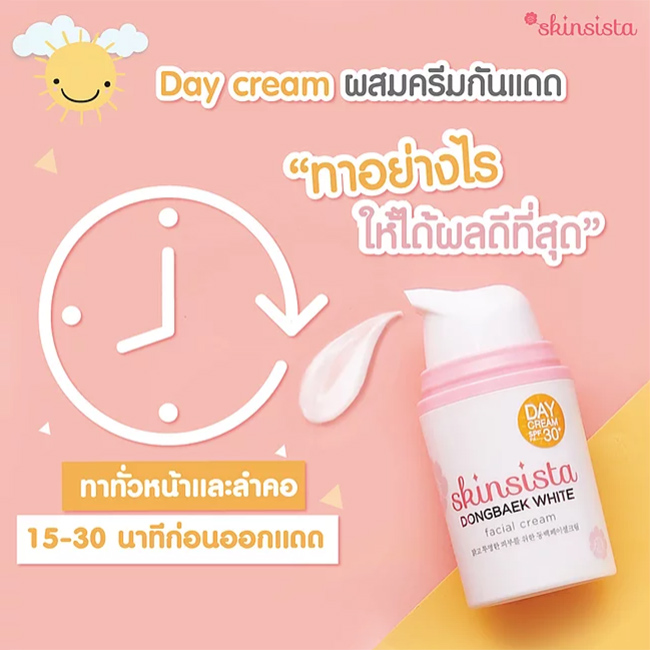 Skinsista Dongbaek White Day Cream SPF30+ PA++++