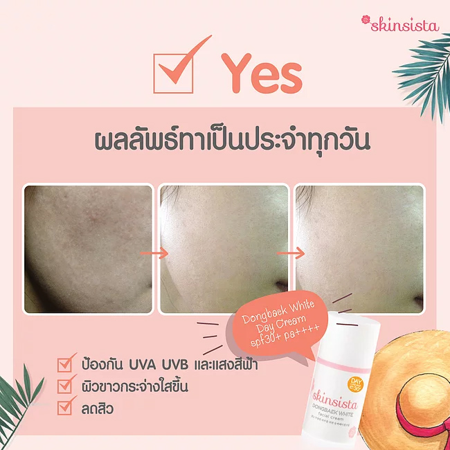 Skinsista Dongbaek White Day Cream SPF30+ PA++++