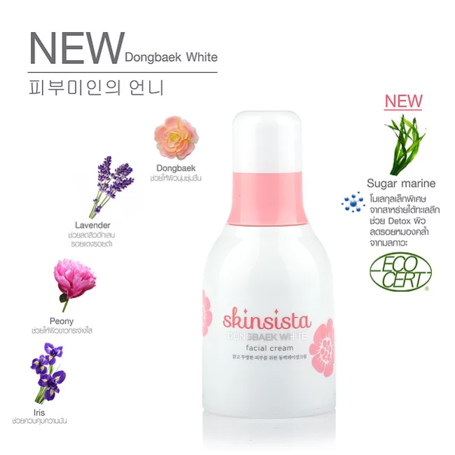 Skinsista Dongbaek White Facial Cream