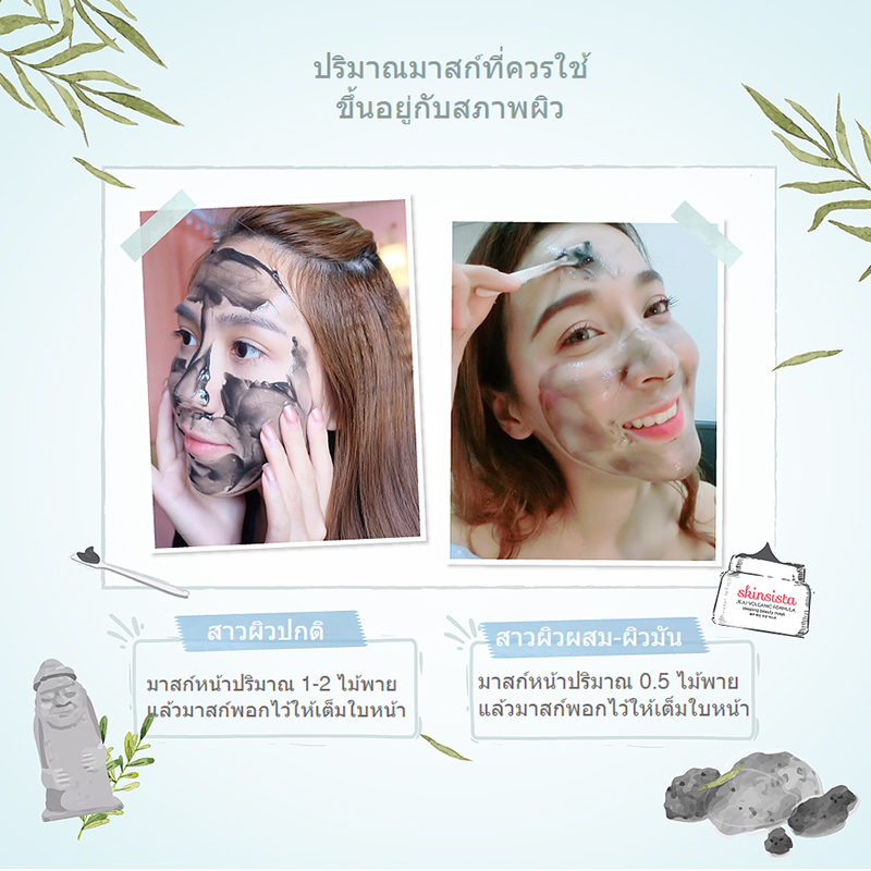 Skinsista JEJU Volcanic Formula Sleeping Beauty Mask