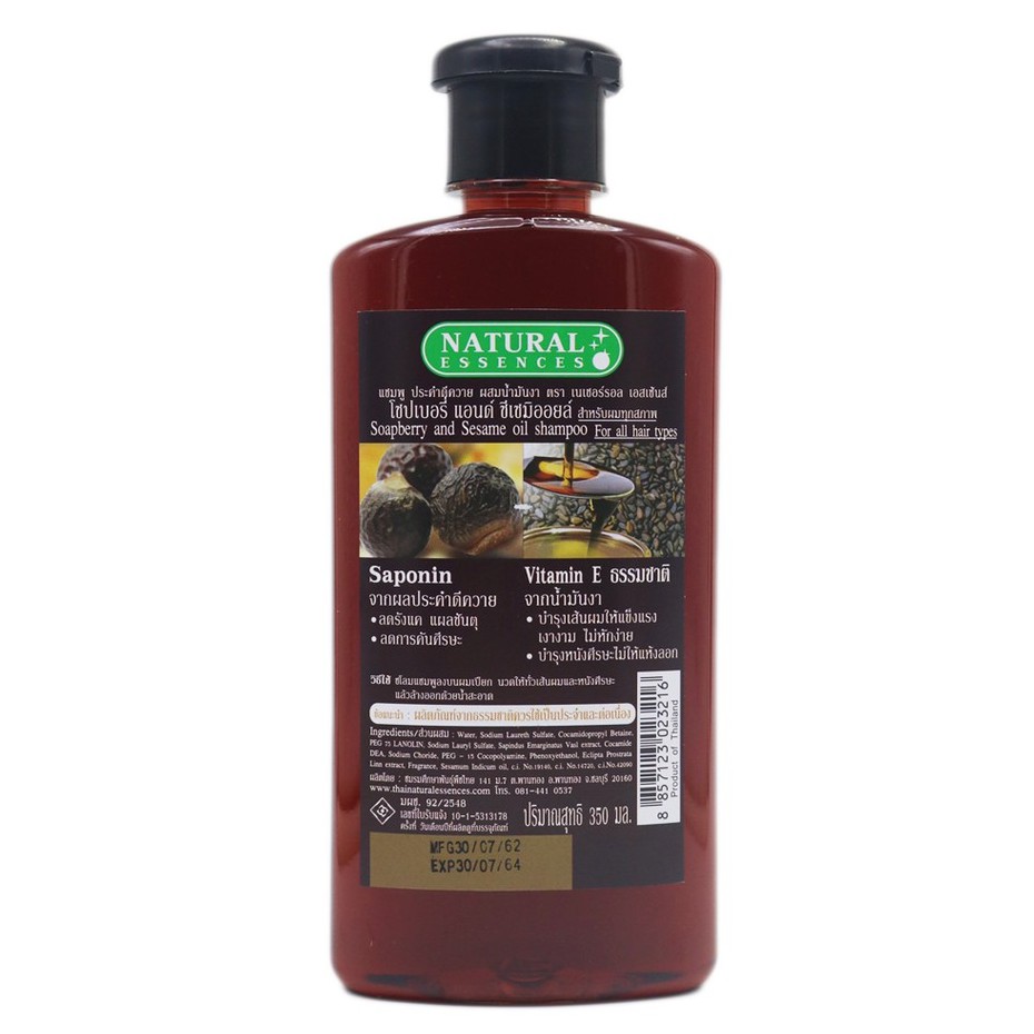 รีวิว Natural Essences Soapberry and Sesame Oil Shampoo รีวิวจากผู้ใช้