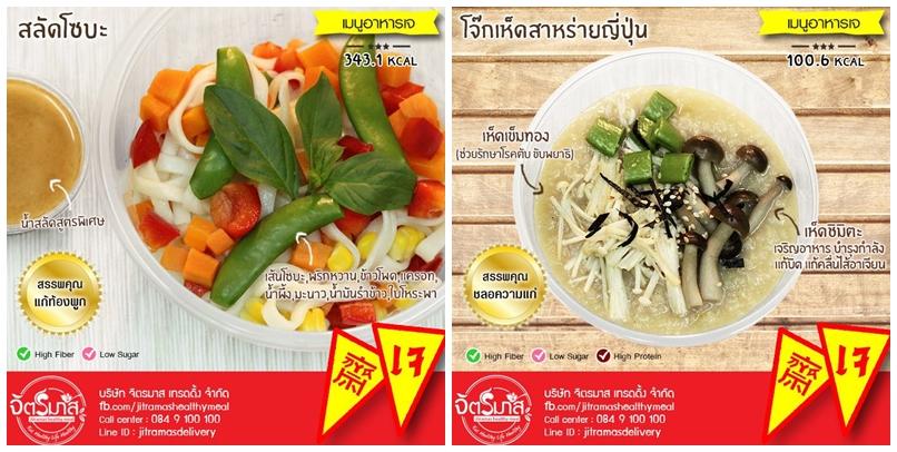 jitramas menu jitramas menu