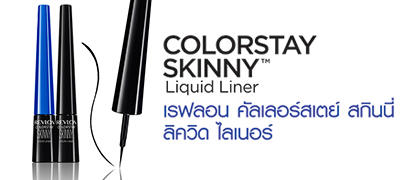 revlon eyeliner aug 2014 revlon eyeliner aug 2014