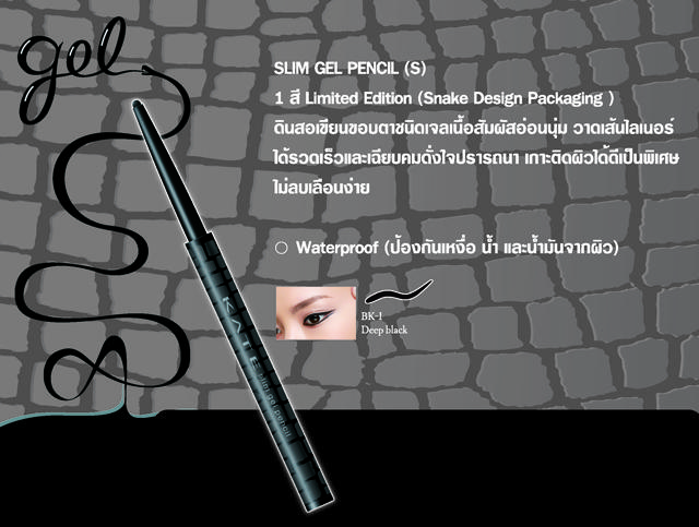 Slim-Gel-Pencil-S-1.jpg