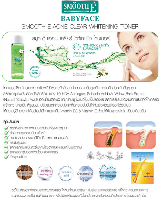 SMOOTH-E-ACNE-CLEAR-WHITENING-TONER.jpg