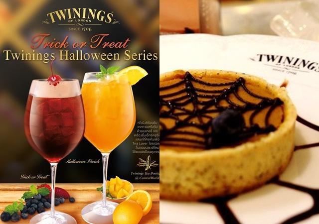 Twinings Boutique halooween series