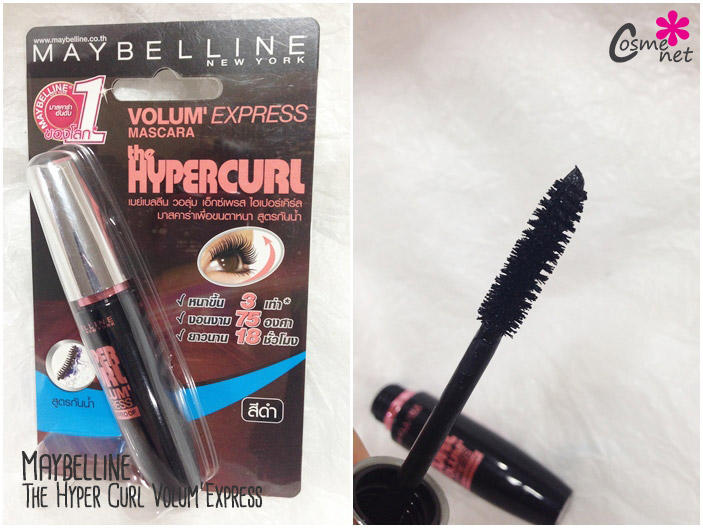 7-ELEVEN the hyper curl mascara