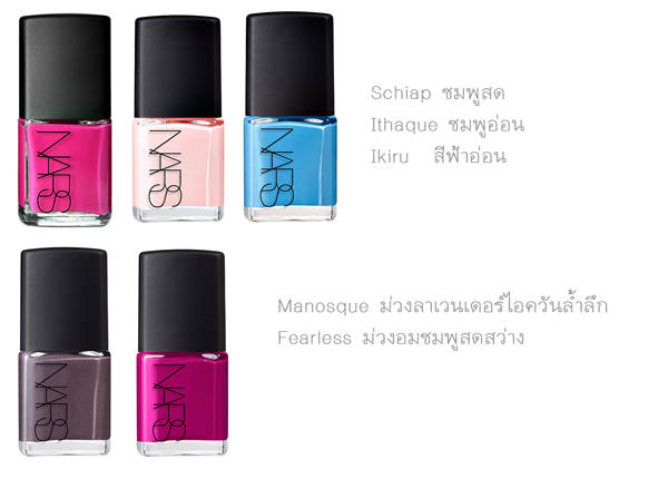 NEW-NARS-NAIL-POLISH-SET-4.jpg