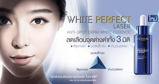 WHITE PERFECT ANTI-SPOTDERM WHITE ESSENCE