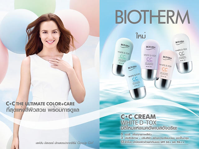 BIOTHERM-WHITE-D-TOX-CC-Smoothing-Base-1.jpg