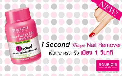 BOURJOIS 1 SECOND MAGIC NAIL REMOVER