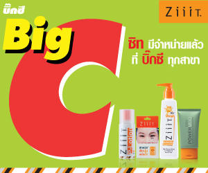 ziiit-sale-at-bigc-1.jpg