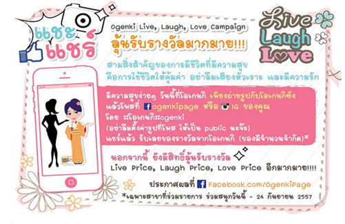ogenki live laugh love campaign ogenki live laugh love campaign