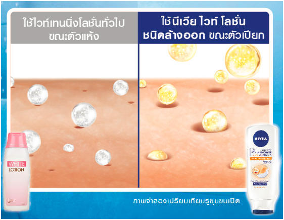 IN-SHOWER-EXTRA-WHITENING-SKIN-CONDITIONER-02.jpg