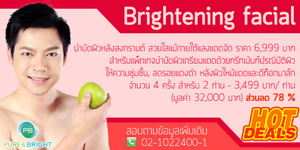 Brightening-facial-2.jpg Brightening-facial-2.jpg