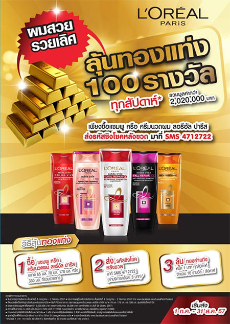 LOREAL CAMPAIGN JULY 2014