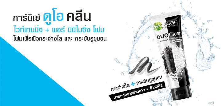 Garnier_GarnierThailand_BannerproductDuo1_V1-2_20mar14_jah.jpg