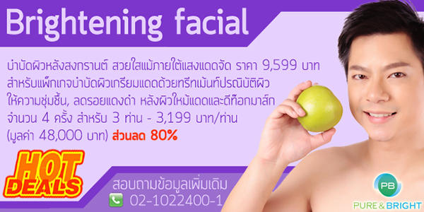 Brightening-facial-3.jpg Brightening-facial-3.jpg