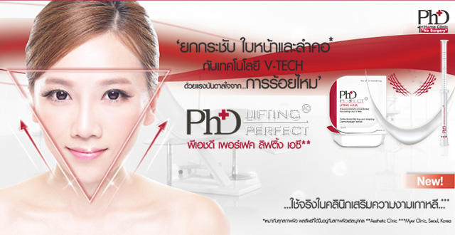 PhD Perfect Lifting AC PhD Perfect Lifting AC