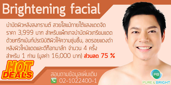 Brightening-facial-1.jpg Brightening-facial-1.jpg